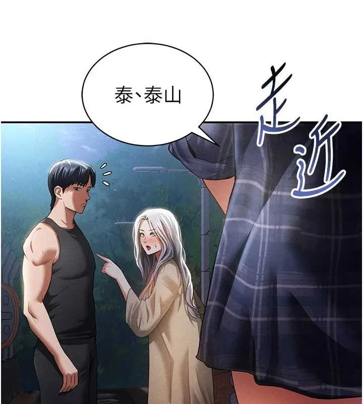 私密视角 第41話-巨乳女的社群帳號 第32页