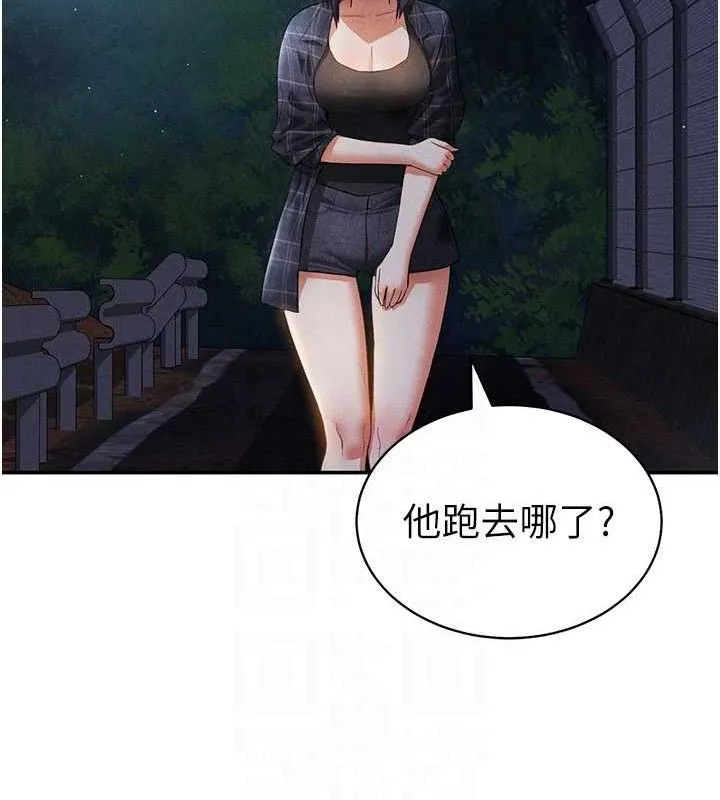 私密视角 第41話-巨乳女的社群帳號 第19页