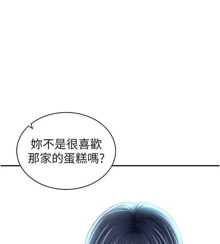 私密视角 第41話-巨乳女的社群帳號 第90页