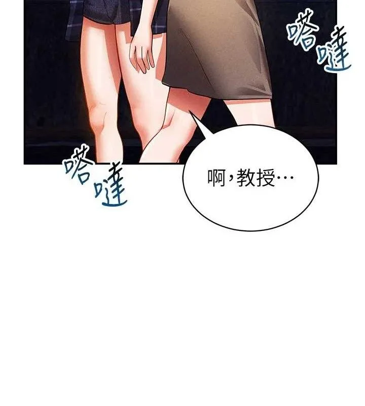 私密视角 第41話-巨乳女的社群帳號 第58页