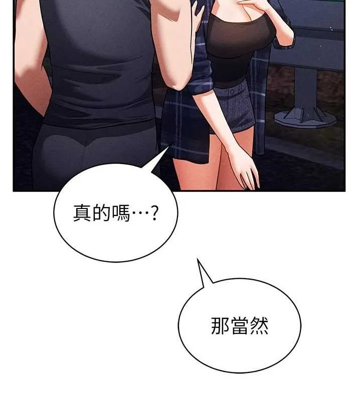 私密视角 第41話-巨乳女的社群帳號 第66页