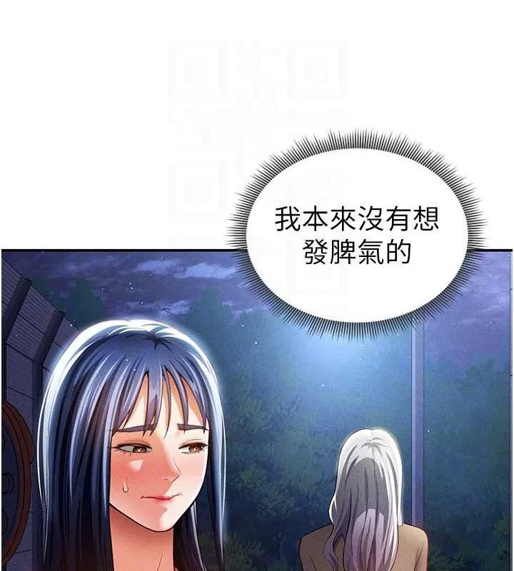 私密视角 第41話-巨乳女的社群帳號 第59页