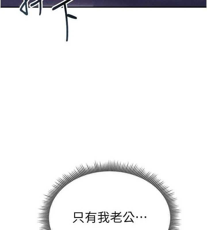 私密视角 第41話-巨乳女的社群帳號 第11页