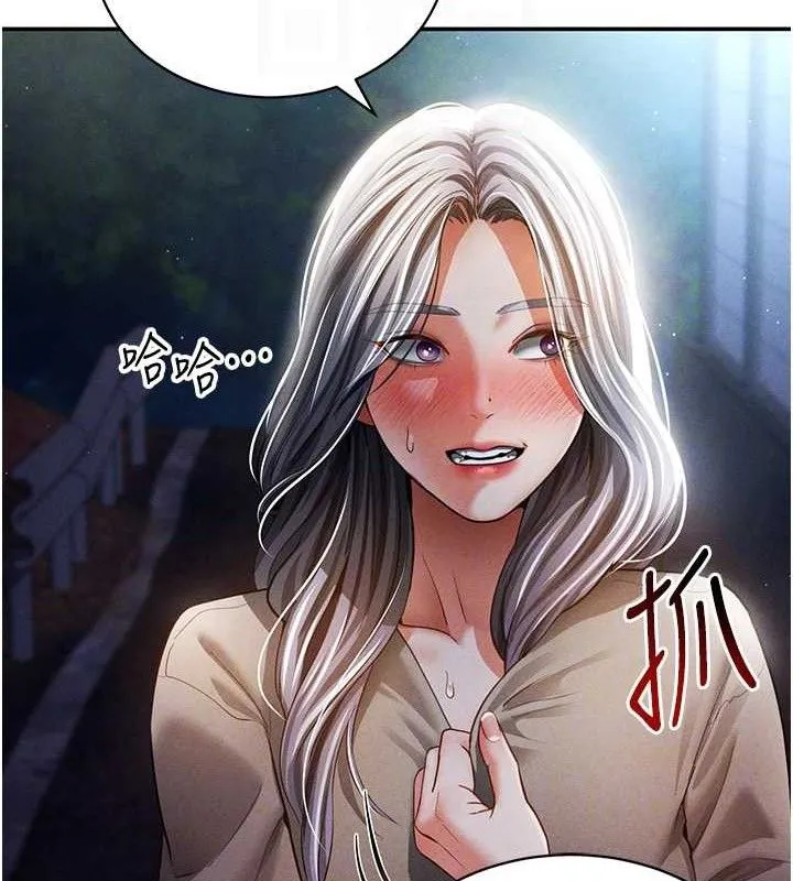 私密视角 第41話-巨乳女的社群帳號 第36页