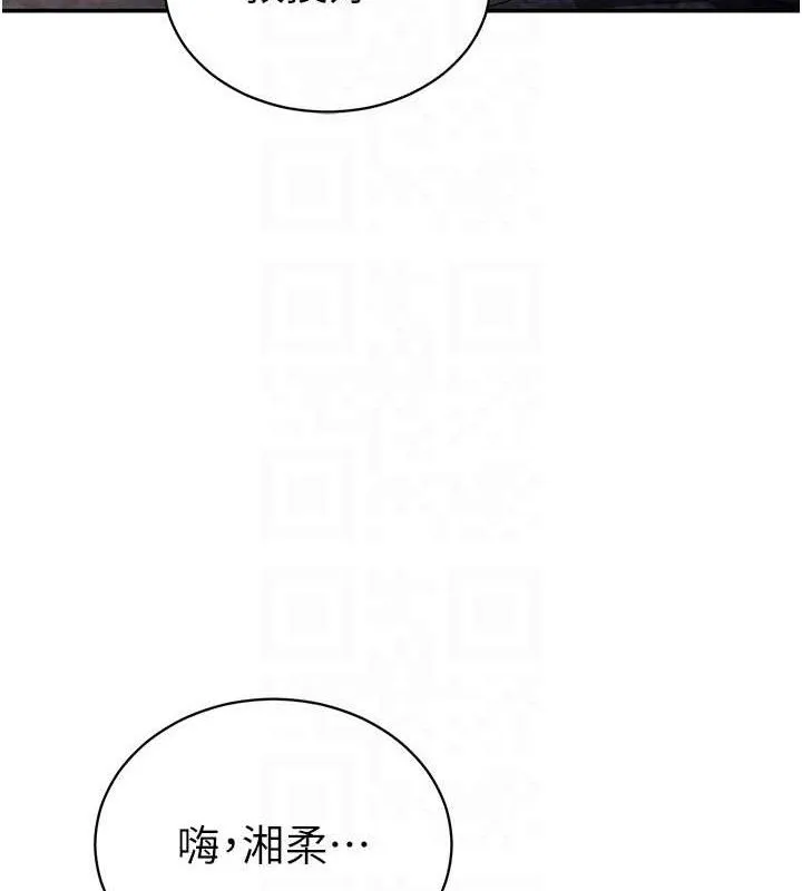 私密视角 第41話-巨乳女的社群帳號 第35页