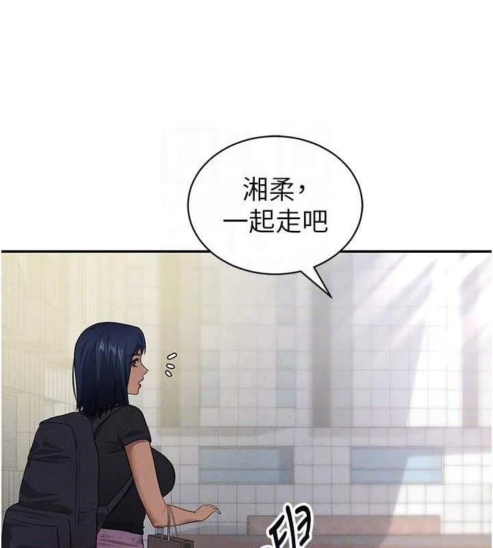 私密视角 第41話-巨乳女的社群帳號 第86页