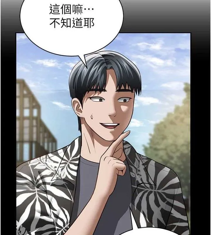 私密视角 第41話-巨乳女的社群帳號 第41页