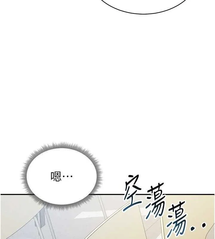 私密视角 第41話-巨乳女的社群帳號 第120页