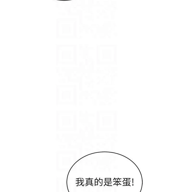 私密视角 第41話-巨乳女的社群帳號 第107页