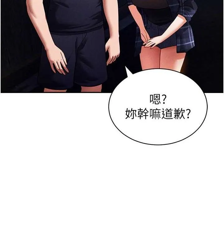 私密视角 第41話-巨乳女的社群帳號 第62页