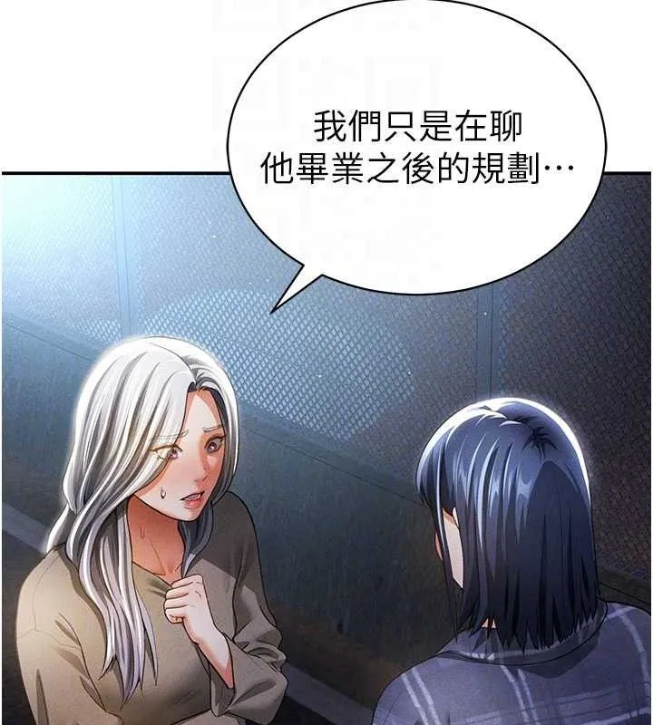 私密视角 第41話-巨乳女的社群帳號 第47页