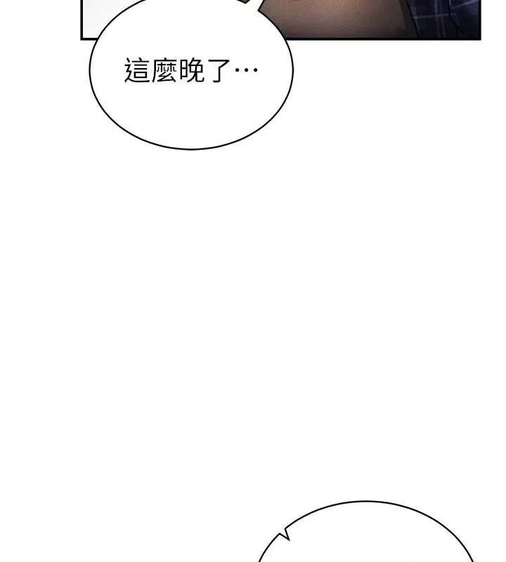 私密视角 第41話-巨乳女的社群帳號 第44页