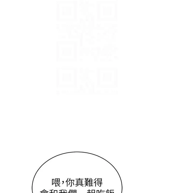 私密视角 第41話-巨乳女的社群帳號 第116页