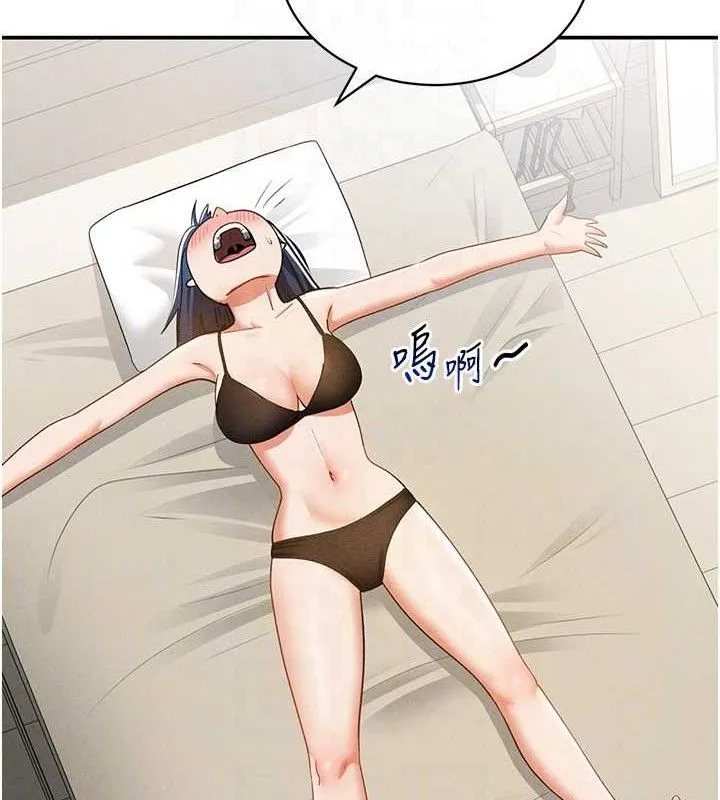 私密视角 第41話-巨乳女的社群帳號 第108页