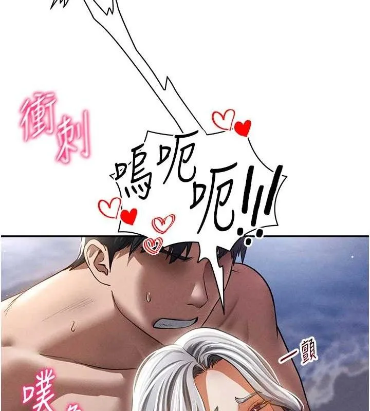 私密视角 第41話-巨乳女的社群帳號 第7页