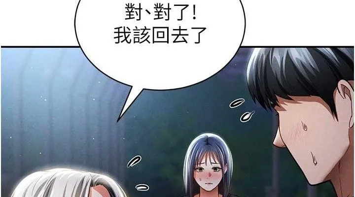 私密视角 第41話-巨乳女的社群帳號 第38页