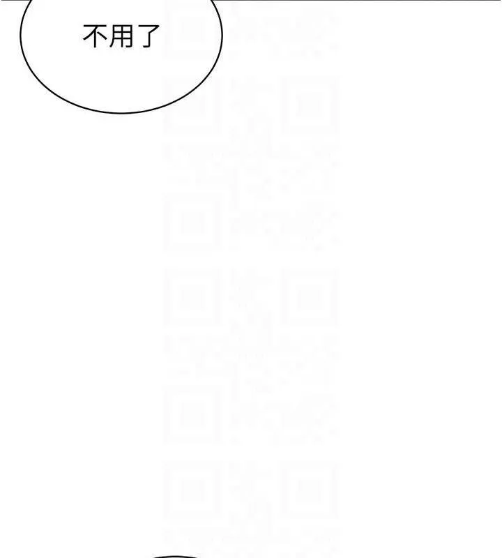 私密视角 第41話-巨乳女的社群帳號 第93页