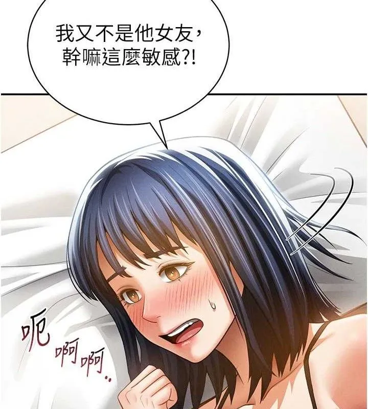 私密视角 第41話-巨乳女的社群帳號 第105页