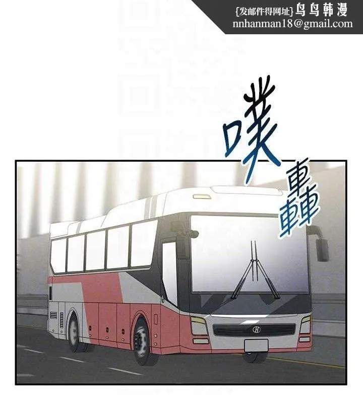 私密视角 第41話-巨乳女的社群帳號 第73页