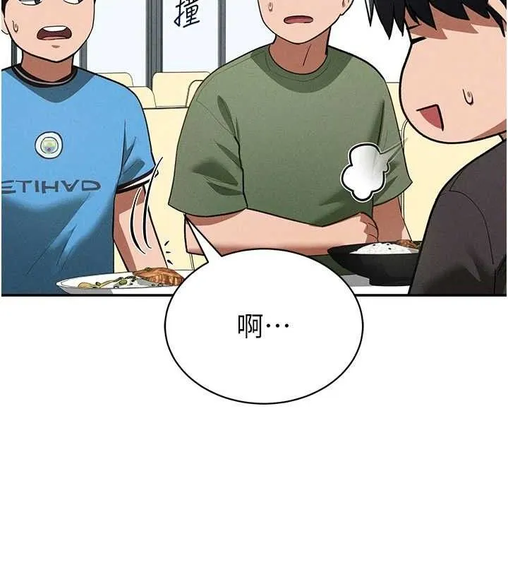 私密视角 第41話-巨乳女的社群帳號 第127页