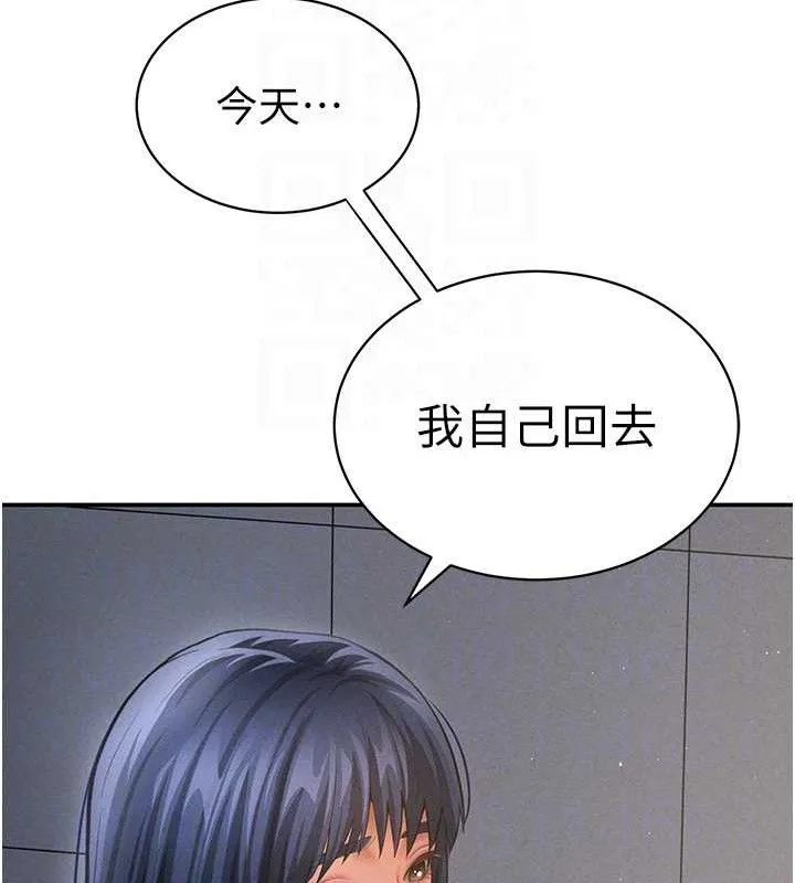 私密视角 第41話-巨乳女的社群帳號 第94页
