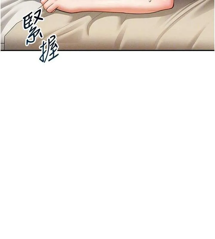 私密视角 第41話-巨乳女的社群帳號 第102页