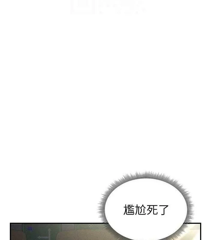 私密视角 第41話-巨乳女的社群帳號 第82页
