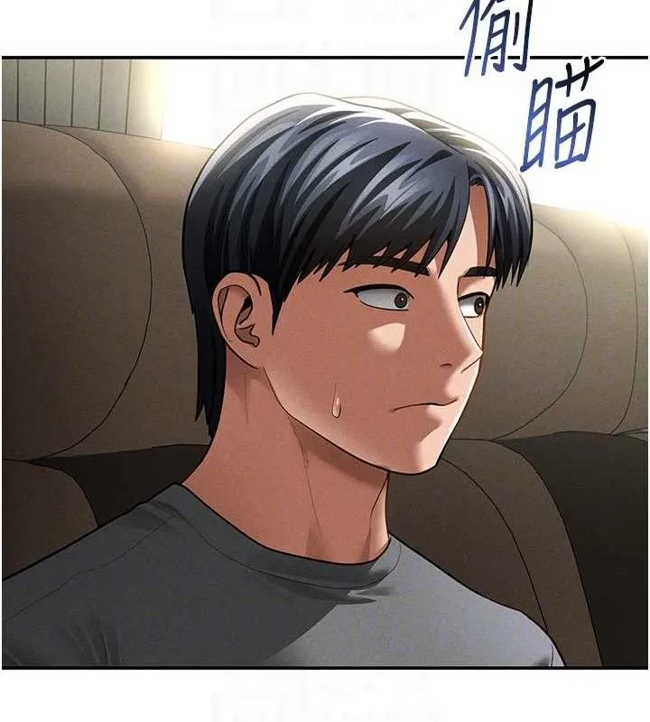 私密视角 第41話-巨乳女的社群帳號 第81页