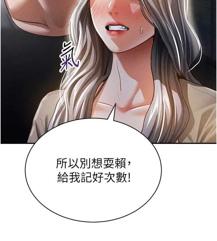 私密视角 第41話-巨乳女的社群帳號 第29页