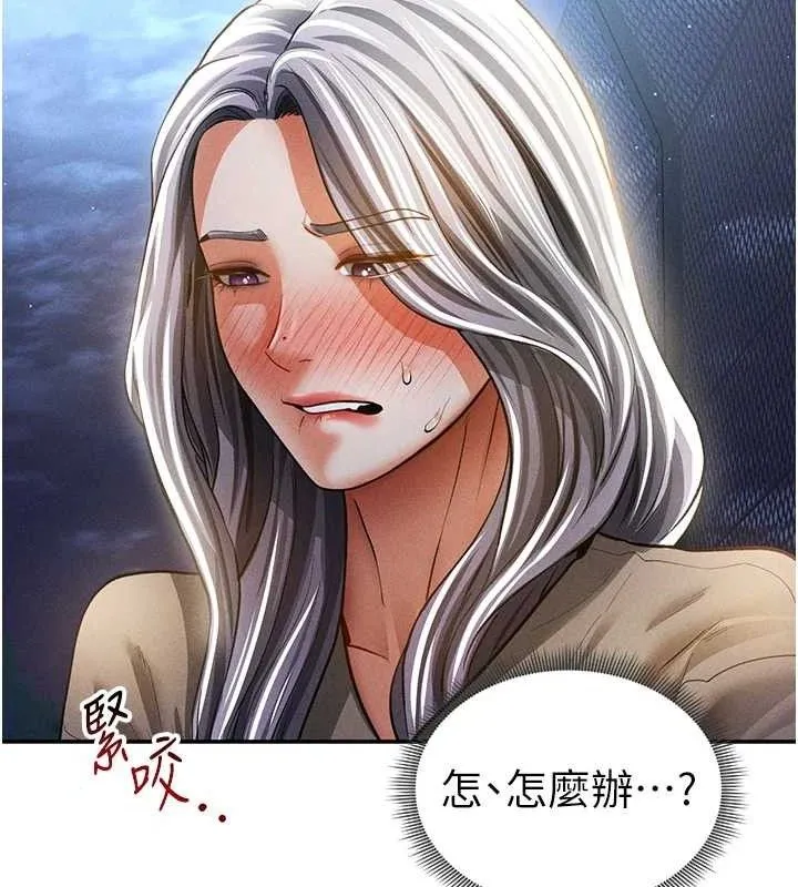 私密视角 第41話-巨乳女的社群帳號 第52页