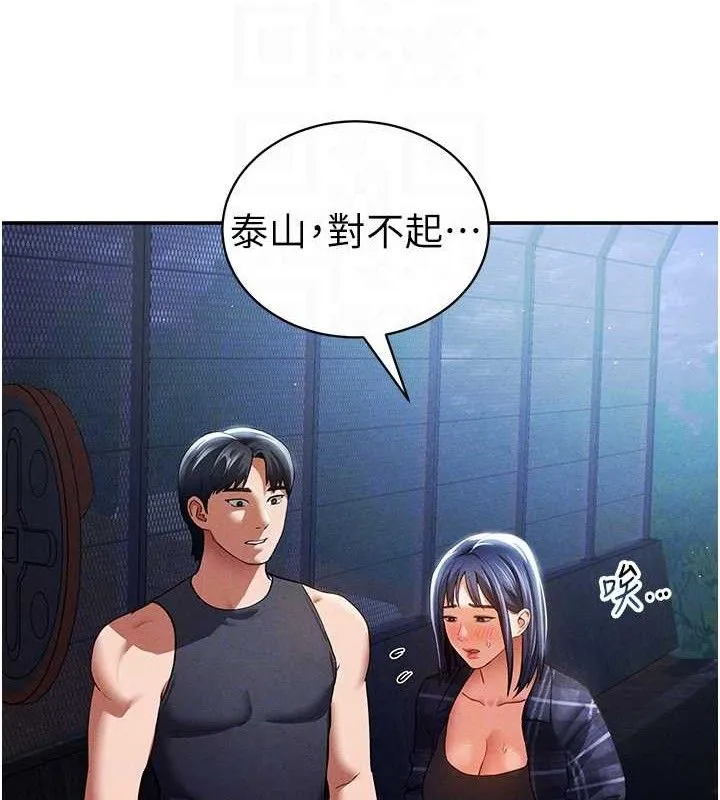 私密视角 第41話-巨乳女的社群帳號 第61页