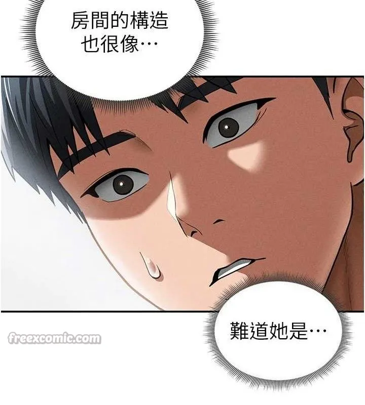 私密视角 第41話-巨乳女的社群帳號 第140页