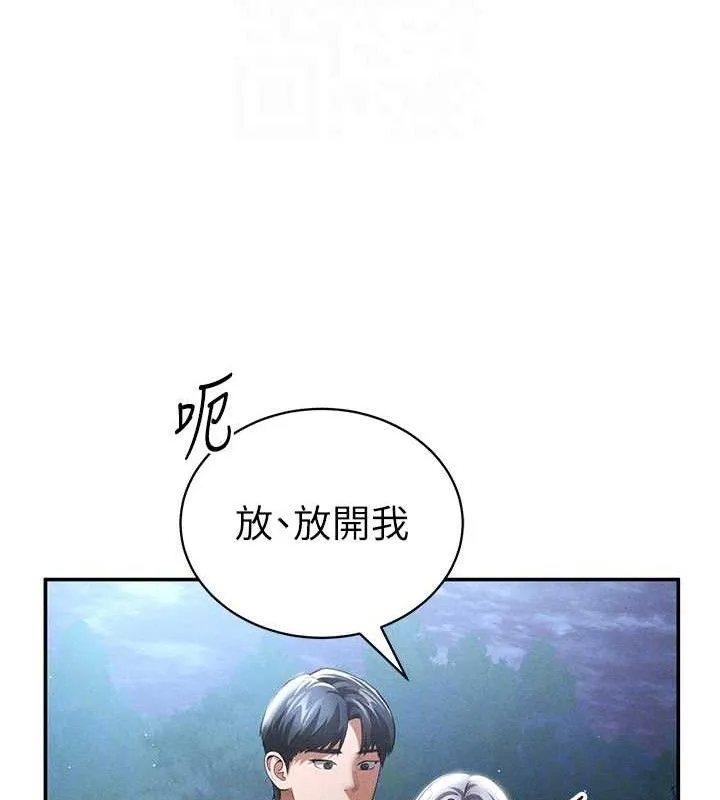 私密视角 第41話-巨乳女的社群帳號 第22页