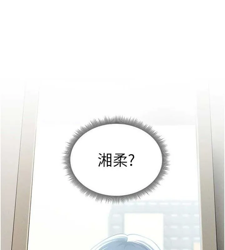 私密视角 第41話-巨乳女的社群帳號 第141页