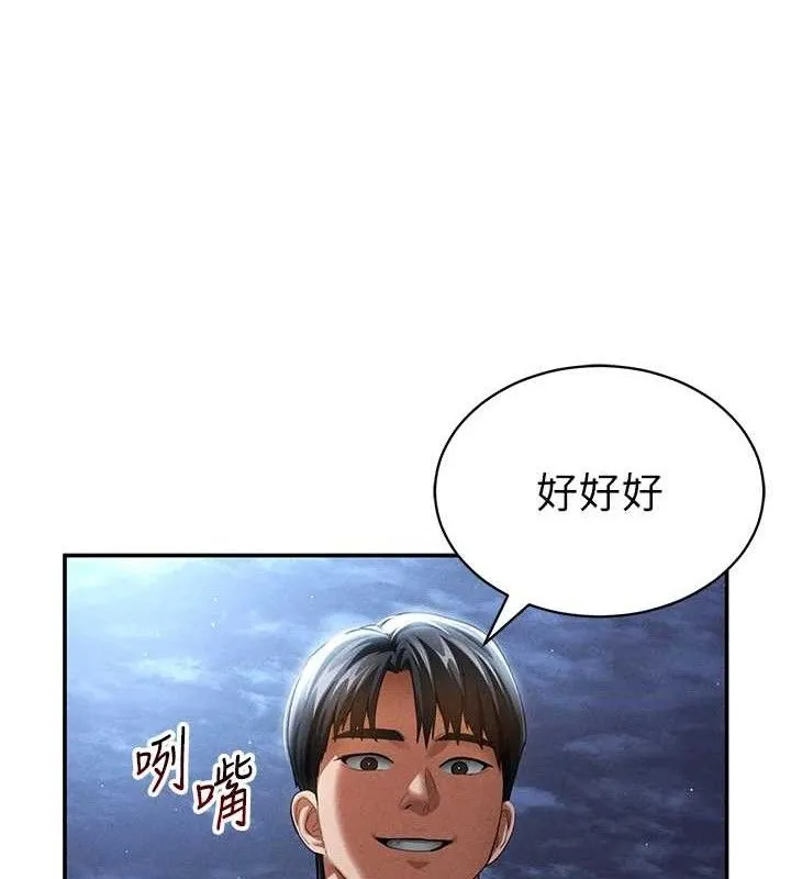 私密视角 第41話-巨乳女的社群帳號 第30页