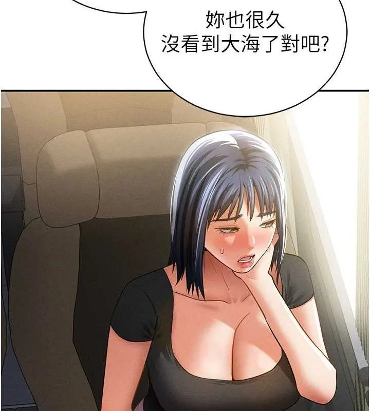 私密视角 第41話-巨乳女的社群帳號 第78页