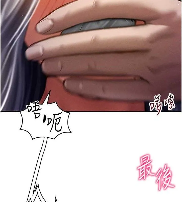 私密视角 第41話-巨乳女的社群帳號 第6页