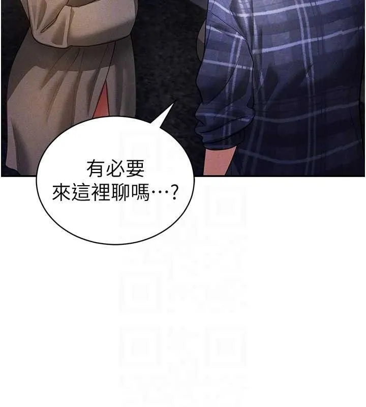 私密视角 第41話-巨乳女的社群帳號 第48页