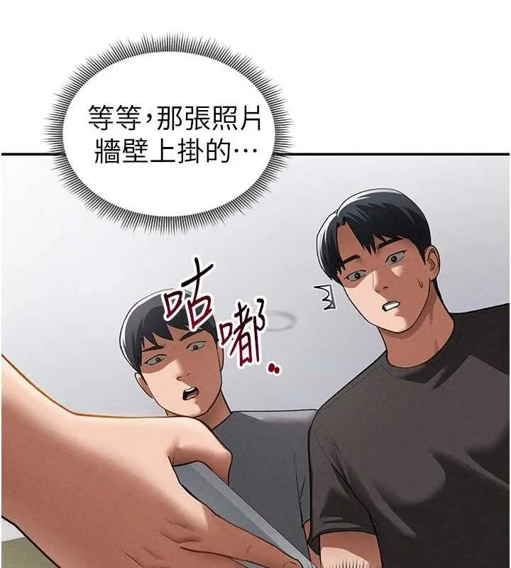 私密视角 第41話-巨乳女的社群帳號 第138页