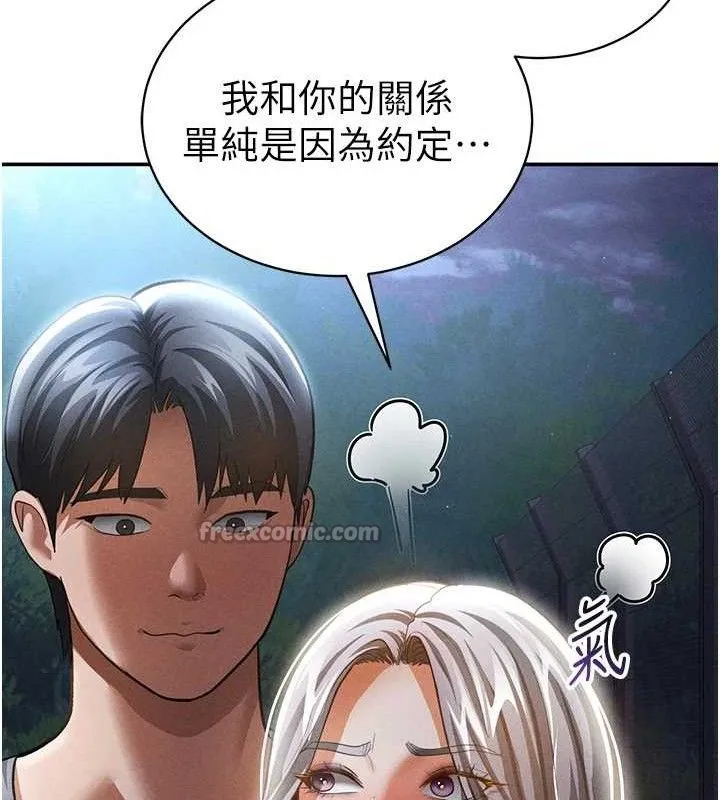 私密视角 第41話-巨乳女的社群帳號 第28页