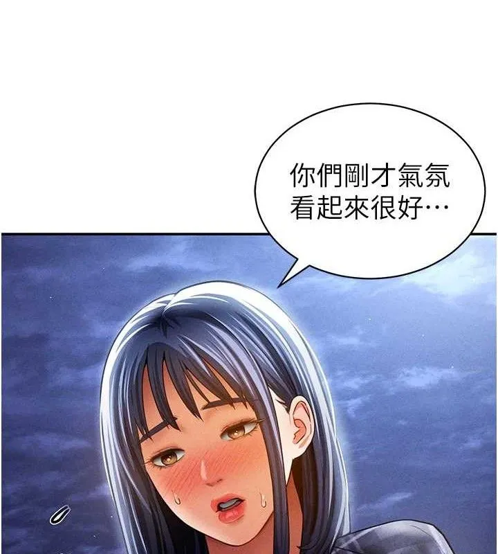 私密视角 第41話-巨乳女的社群帳號 第63页