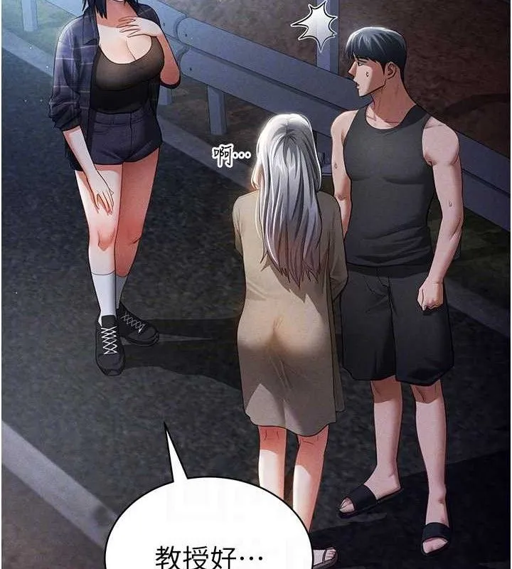 私密视角 第41話-巨乳女的社群帳號 第34页