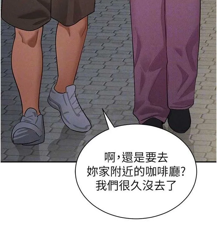 私密视角 第41話-巨乳女的社群帳號 第89页