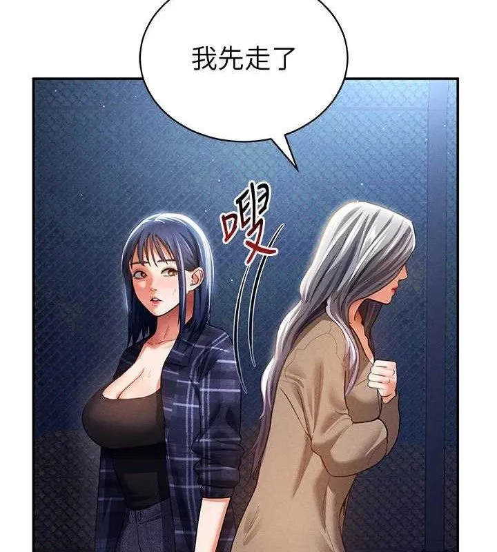 私密视角 第41話-巨乳女的社群帳號 第57页