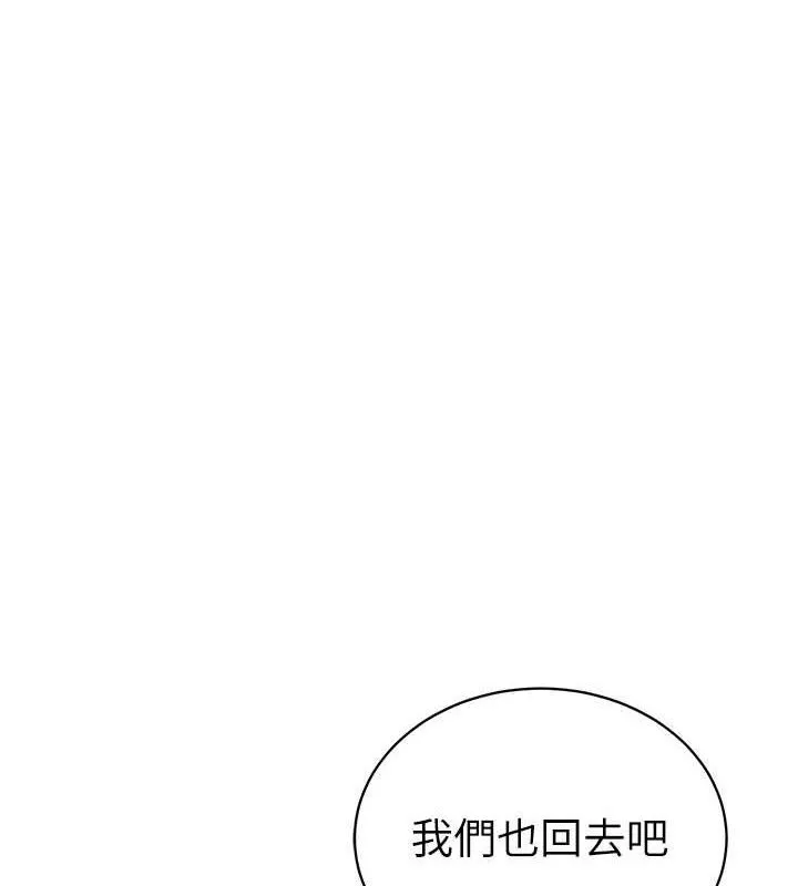私密视角 第41話-巨乳女的社群帳號 第67页
