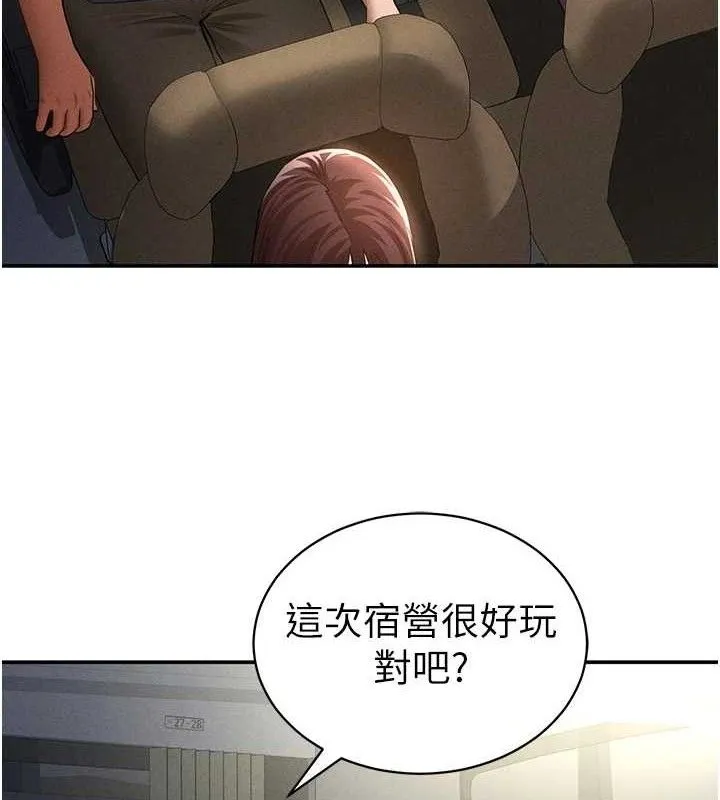 私密视角 第41話-巨乳女的社群帳號 第75页
