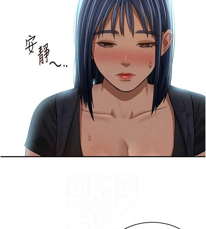 私密视角 第41話-巨乳女的社群帳號 第91页