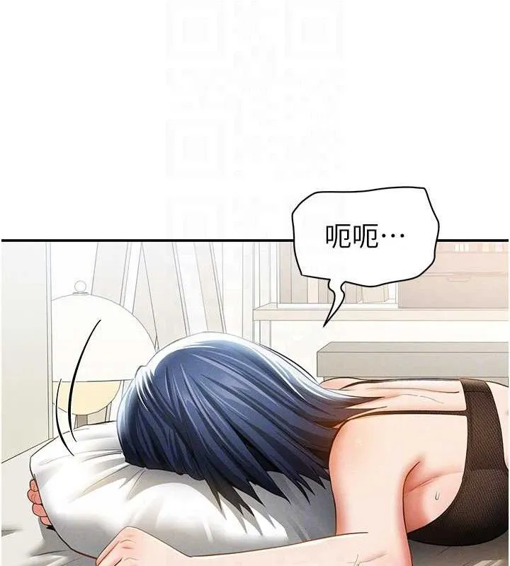 私密视角 第41話-巨乳女的社群帳號 第101页