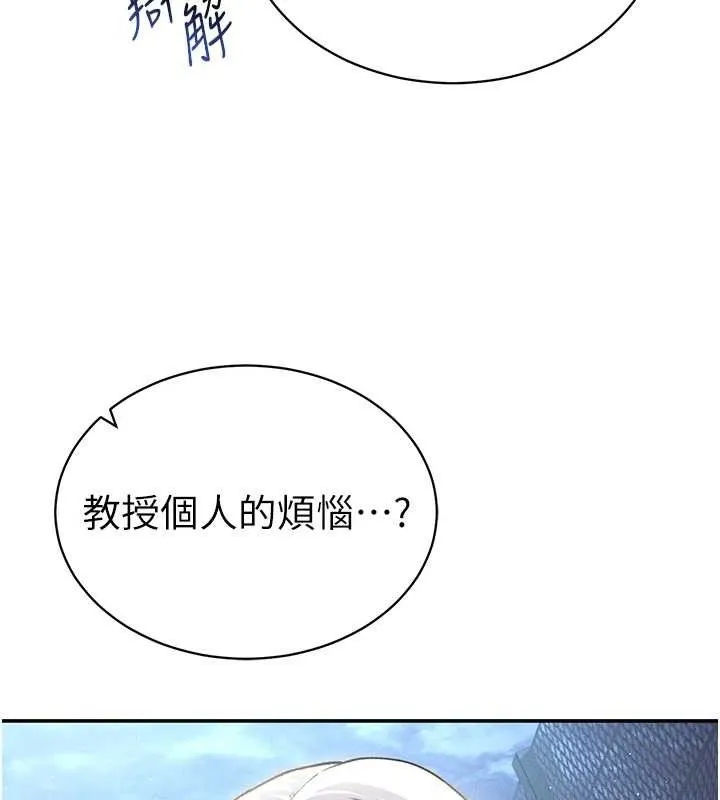 私密视角 第41話-巨乳女的社群帳號 第51页