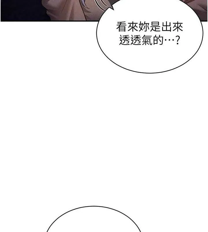 私密视角 第41話-巨乳女的社群帳號 第37页